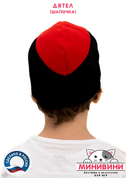 Дятел (шапочка) – портал поставщиков НСППО - 3